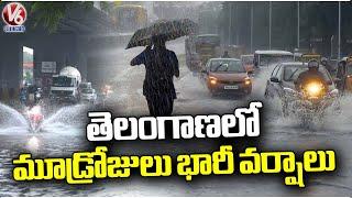 Weather Report Heavy Rain Alert To Telangana For Next 3 Days  V6 News