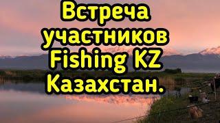 Рыбалка близ Алматы. Встреча участников интернет сообщества Fishing KZ Казахстан