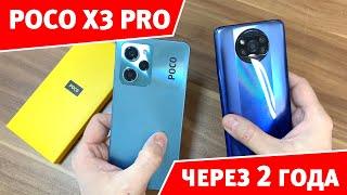 Что стало с POCO X3 PRO через два года? Реальный опыт использования