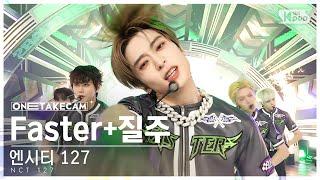 단독샷캠4K 엔시티 127 Faster+질주 단독샷 별도녹화│NCT 127 Faster+2 Baddies ONE TAKE STAGE @SBS Inkigayo 221002