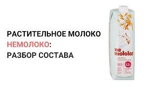 Овсяное молоко польза и вред. Состав овсяного молока. Сколько овсяного молока можно в день?