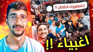 غلطت لاني سافرت على سوريا 