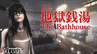 Chillas ArtTHE BATHHOUSE  地獄銭湯 Restored Edition - All Endings - Full Horror Game 1080p60fps