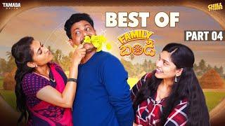 Best of Family Bandi Part 04  Family Bandi Telugu Web Series  Hara Srinivas  Chill Stories