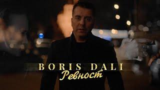 BORIS DALI ft. DESI SLAVA - REVNOST   Борис Дали ft. Деси Слава - Ревност 8K HDR music video 2021