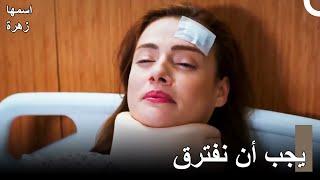 بعض الحب لا ينتهي أبداً  - مسلسل اسمها زهرة