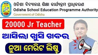 junior teacher result 2024  odisha jt result  jt result 2024  junior teacher new update