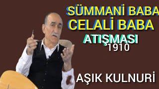 Hikâyeli- Sümmani baba - Celali baba - atışması -1910- KULNURİ-Bayburt -Narman-lutfen indirmeyiniz