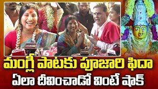 Singer Mangli Excellent Bonalu Song At Secunderabad Bonalu  Lashkar Bonaalu  LegendTv