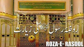 Roza e Rasool S.A.W ki ziyarat  Masjid Nabi Inside