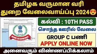 income tax recruitment 2024 i tamil income tax job vacancy 2024 tamil income tax notification 2024