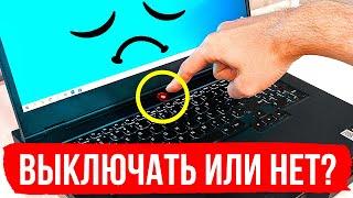 Что будет если компьютер никогда не выключать?