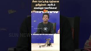 Break Dancing Competition  Tamil Nadu Players   China  TN Government  Sun News