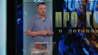 Про головне в деталях. М. Палійчук. Про наслідки саміту НАТО для України