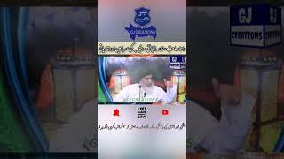 Data Sb Allama Iqbal Aur Qadiyani #khadimhussainrizvi   #ytshorts  #gjshorts #ahlesunnat #viral