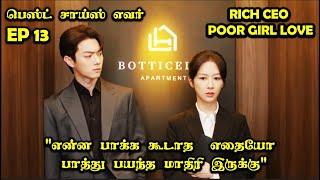 EP 13   ️Rich CEO- Poor Girl Love️ #CDrama #SNTLove #Love #SNTReset