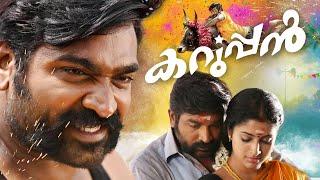 KARUPPAN Full Movie  #VijaySethupathi #AmritaOnlineMovies