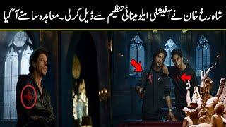 Bollywood super star Shah Rukh Khan launched illuminati Devil store with his son  Urdu cover