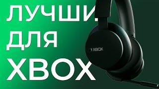 Xbox Wireless Headset Обзор спустя 2 месяца использования