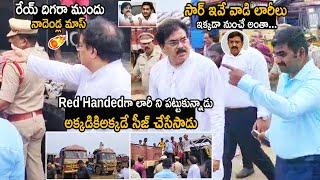 Minister Nadendla Manohar Seized Dwarampudi Chandra Sekhar Reddy Lorrys  Pawan Kalyan  FC