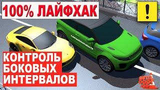 КАК ПРИ ОБЪЕЗДЕ НЕ ЗАЦЕПИТЬ АВТО? ДОПОЛНИТЕЛЬНЫЕ ЗЕРКАЛА  Car life hacks