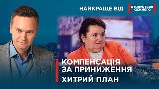 СВЕКРУХА І НЕВІСТКА ЗІЙШЛИСЯ У КОНФЛІКТІ  ДІТЕЙ ЗАБРАЛИ В ІНТЕРНАТ Найкраще від Стосується кожного