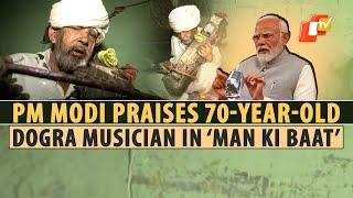 70-Year-Old Dogra Musician Expresses Happiness After PM Modi Praised His Work In Man Ki Baat