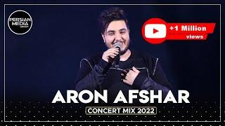 Aron Afshar - Concert Mix 2022  آرون افشار - میکس بهترین آهنگ ها 