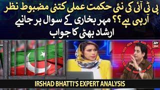 How strong is PTIs new strategy?? Irshad Bhattis expert analysis