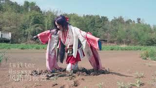 Yoto Hime sink in quicksand