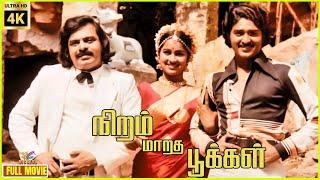 Niram Maratha Pookal  1979  Sudhakar Radhika  Tamil Superhit Full Movie  Bicstol.