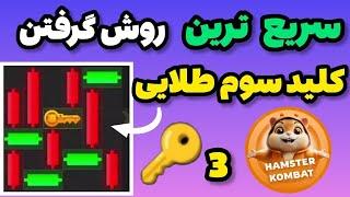 پازل مینی گیم  امروز همستر   hamster mini game ️ #همستر #hamsterkombat