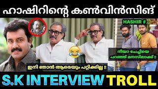 നീ പോലീസിനെ പറഞ്ഞു മനസിലാക്ക്   Suresh Krishna Interview Troll  Convincing Star Latest Reaction