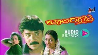 Coolie Raja  Kannada Audio Jukebox  Shashi Kumar  Ruchita Prasad  Hamsalekha