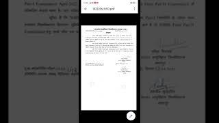 MPMSU NOTICE mpmsu new notificationmpmsu latest newsmpmsu jabalpur notification