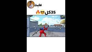 35 كل اقوى جلد تحشيش ببجي  PUBG.EXE Try not to laugh 