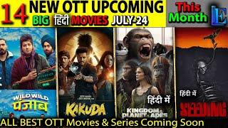NEW HINDI MOVIES OTT Release JULY-2024 l WildWildPunjab MAHARAJA EvilDeadRise Hindi ott release