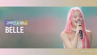 Audio PLASTIC OFF THE SOFA Beyonce - 키스오브라이프 벨  KISS OF LIFE BELLE 리무진서비스