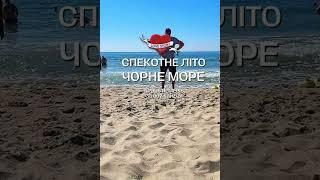 Готель LOVE STORY у Затоці Одеської області. #море #отель #затока #лето2024 Морські береги