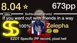 8⭐Zelepha  subplaid - If you went out with friends in a way  lyublyu moikh druzey +EZDT 673pp SS