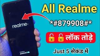 realme phone ka password kaise tode  How To Unlock Pin Without Wipe Data Realme Device  without PC