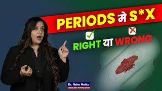 Peridos मे S3x  क्या Periods में करना सुरक्षित है? Dr. Neha Mehta