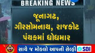 Rain in Saurashtra - Zee 24 Kalak