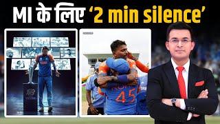 IND vs SA World Cup जीतने के बाद Rohit और Hardik का Bond देख लोगो ने कहा MI के लिए 2 Min Silence