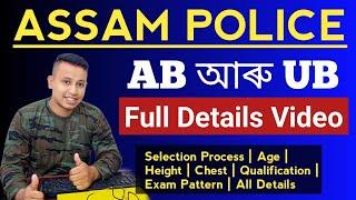 Assam Police AB UB Full Details  Assam Police AB UB Recruitment 2023  Selection Process