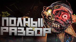 РАЗБОР FNAF RUIN - Сюжет и пасхалки в Five Nights at Freddys Security Breach Ruin