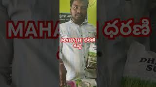 @mahathi #daharanisudhi #9550007112 #bhuvichowdary #soil #seaweed #leonardite