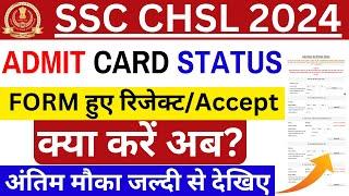 ssc chsl admit card status 2024  ssc chsl cr region admit card 2024  ssc chsl form rejectaccept