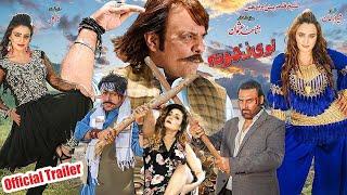 Pashto HD Film 2021  NAWE ZAKHMONA  Full Trailer  Arbaz Khan Ajab Gul Jahangir Khan & Feroza