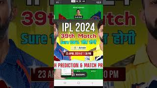 CSK vs LSG Dream11 Prediction Today Match 39th IPL 2024